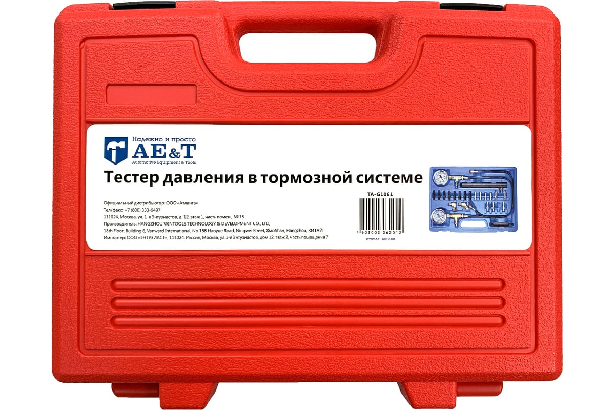 Тестер давления в тормозной системе AE&T TA-G1061 - выгодная цена, отзывы,  характеристики, 1 видео, фото - купить в Москве и РФ