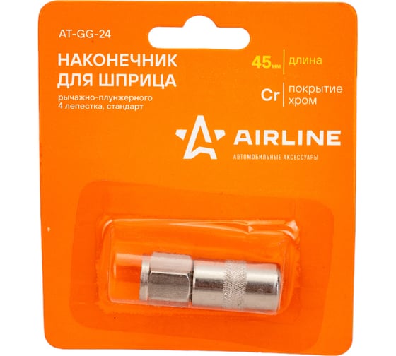 Наконечник шприца AIRLINE 4 лепестка, стандарт AT-GG-24 1