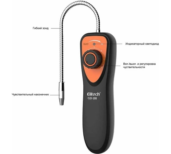 Течеискатель хладагента Elitech CLD100