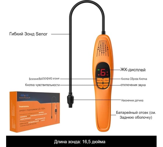 Течеискатель хладагента Elitech LD100+