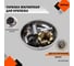 Магнитная тарелка AV Steel 75 мм AV-921199 2