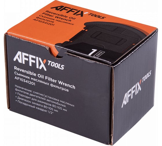 Съемник масляных фильтров AFFIX 1/2 , 80-105 мм, двухзахватный AF10341201