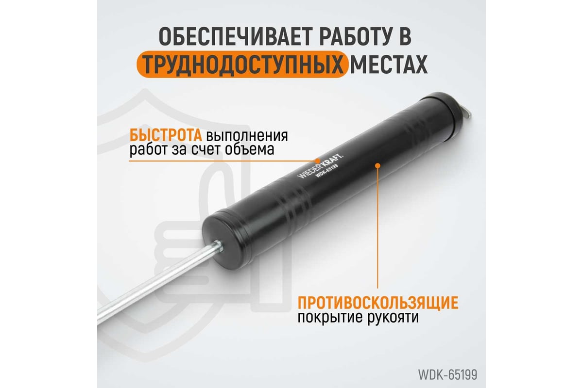 Маслозаливной шприц WIEDERKRAFT 1000 мл WDK-65199