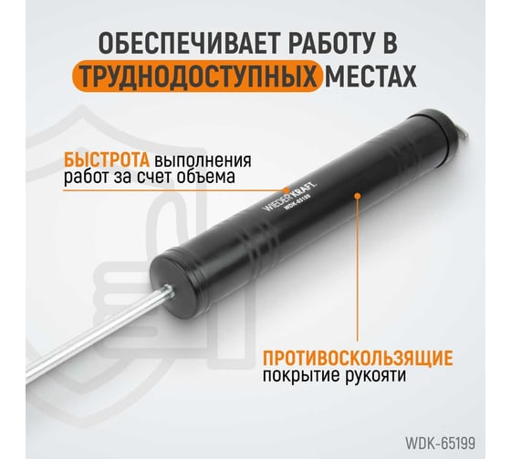 Маслозаливной шприц WIEDERKRAFT 1000 мл WDK-65199