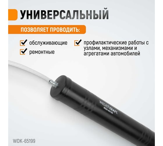 Маслозаливной шприц WIEDERKRAFT 1000 мл WDK-65199