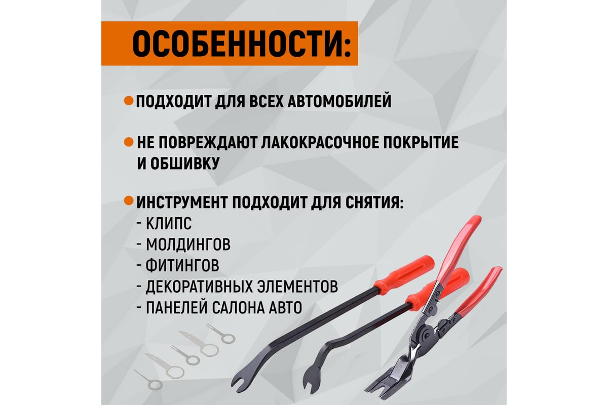 Универсальный набор для разборки салона автомобиля WIEDERKRAFT 19 предметов  WDK-214266 - выгодная цена, отзывы, характеристики, фото - купить в Москве  и РФ