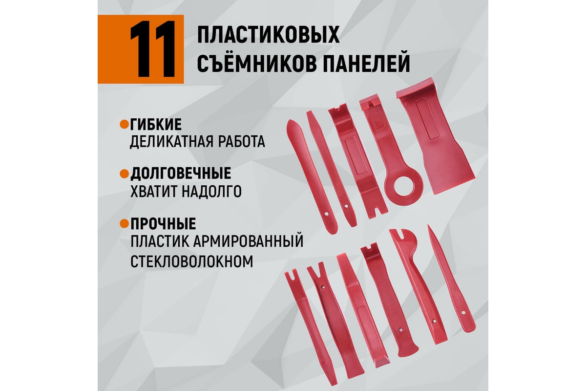 Универсальный набор для разборки салона автомобиля WIEDERKRAFT 19 предметов  WDK-214266 - выгодная цена, отзывы, характеристики, фото - купить в Москве  и РФ