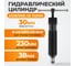 Гидравлический цилиндр WIEDERKRAFT 10 т WDK-214821K 2