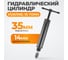 Гидравлический цилиндр WIEDERKRAFT, 10 т WDK-214182K 2