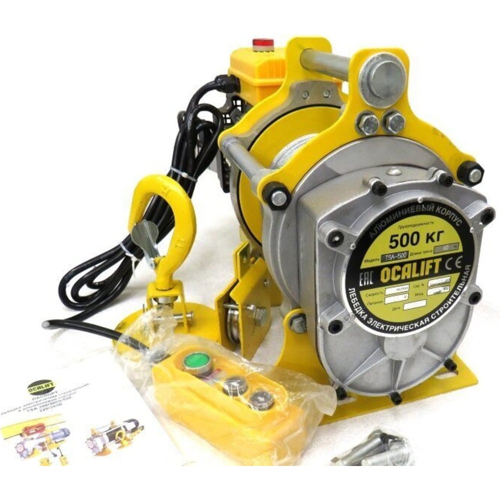 Лебедка строительная OCALIFT TSA Lite 500/1000кг 50м 1,5кВт 380в ...