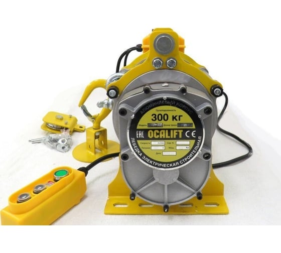 Лебедка скоростная OCALIFT TSA Lite 300 кг 40 м 2,1кВт 220в электрическая канатная TSA30040m220vl