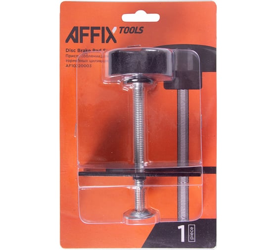 Приспособление для разжатия тормозных цилиндров AFFIX AF10220003