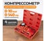 Набор для измерения давления топлива в системе двигателя WIEDERKRAFT WDK-214301 2