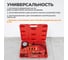 Набор для измерения давления топлива в системе двигателя WIEDERKRAFT WDK-214301 4
