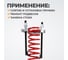 Съемник пружин WIEDERKRAFT WDK-214625 3