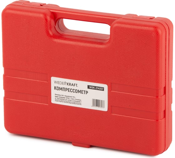 Набор для измерения компрессии в бензиновых ДВС WIEDERKRAFT WDK-214307