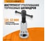 Инструмент утапливания тормозных цилиндров WIEDERKRAFT WDK-214373 2