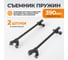 Съемник пружин WIEDERKRAFT 410 мм WDK-214620A 2