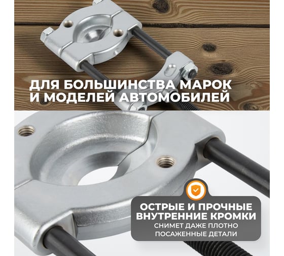 Съемник сепараторного типа WIEDERKRAFT 30-50 мм WDK-21450S