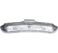 Грузики балансировочные R2R для стандартных дисков 55 гр. 50 шт/упак. 6020-СТ--055-50-М