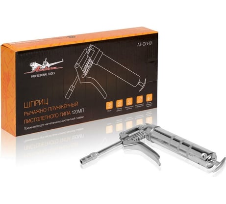 Рычажно-плунжерный шприц AIRLINE 120 мл, 27 МПа AT-GG-01