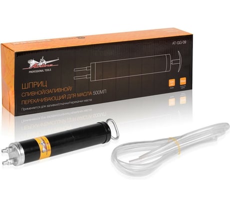 Сливной/заливной/перекачивающий шприц для масла AIRLINE 500 мл AT-GG-09