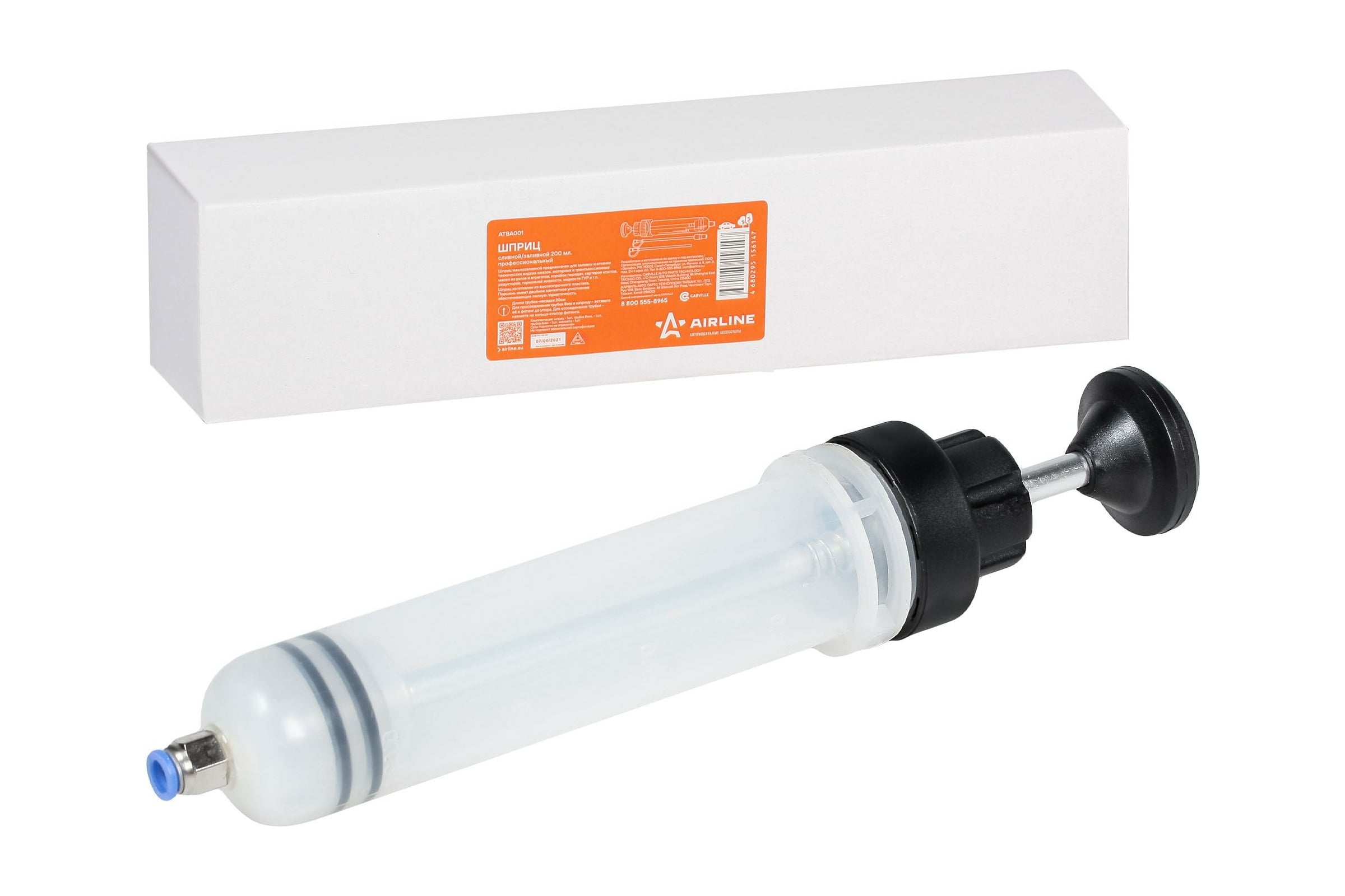 Профессиональныйсливной/заливнойшприцAirlineпластик,200млATBA001