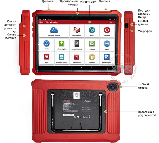 Мультимарочный сканер Launch X431 PRO5 Smartlink LNC-073