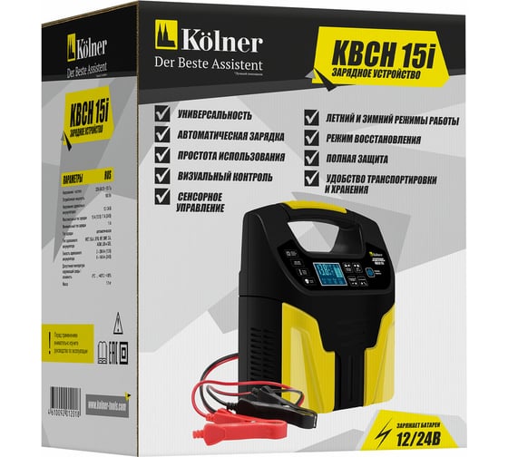 Зарядное устройство для автомобильных аккумуляторных батарей Kolner KBCH 15i 8010200030
