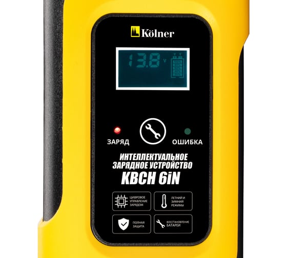 Зарядное устройство для автомобильных аккумуляторных батарей Kolner KBCH 6iN 8010200050