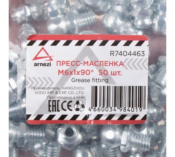 Пресс-масленка ARNEZI М6x1x90, угловая упак. 50 шт. R7404463