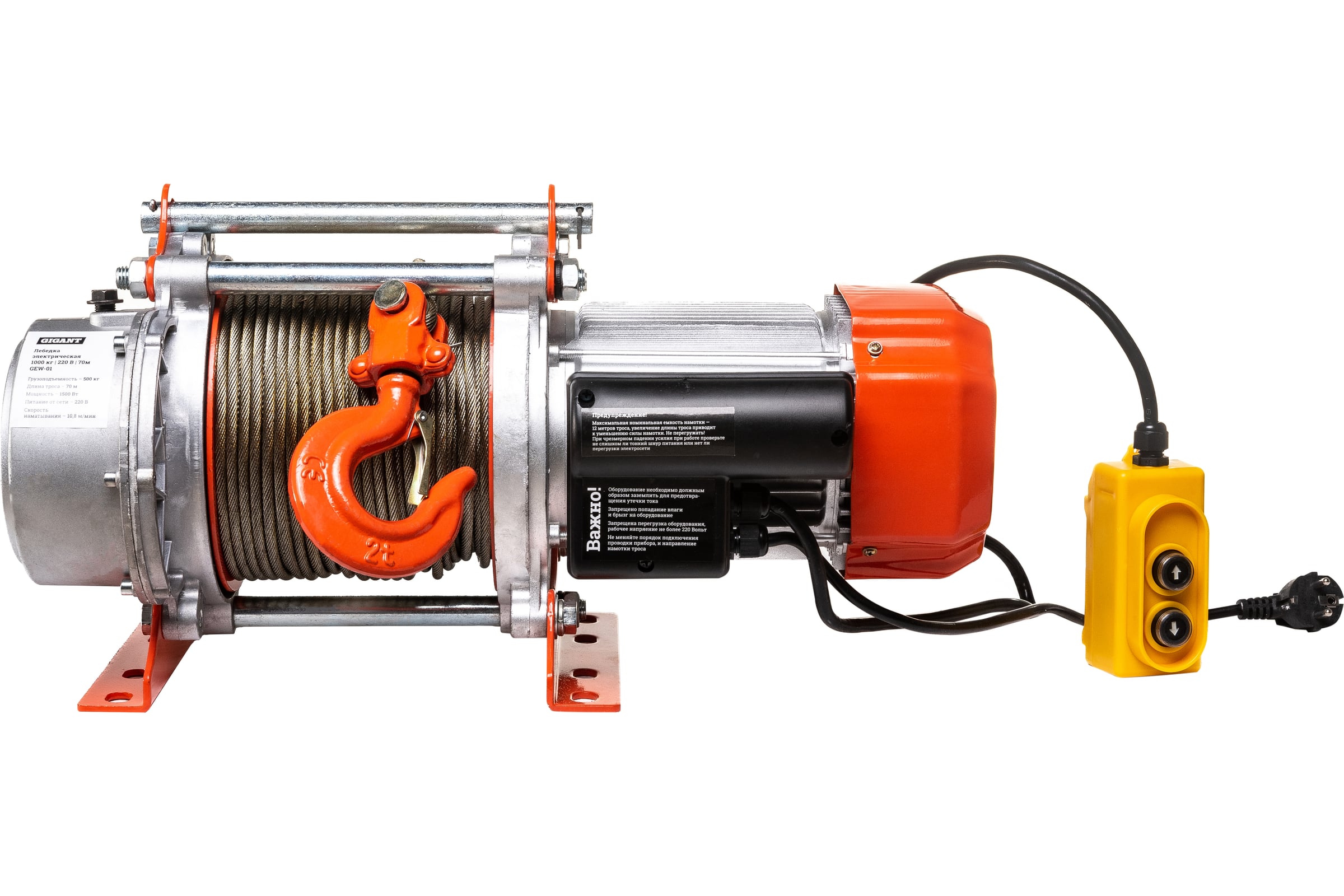 ЭлектрическаялебедкаGigant500/1000кг,220В,70/35м,Диаметртроса6мм,GEW-01