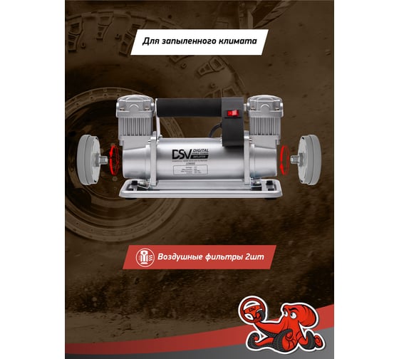 Компрессор DSV HEAVY с воздушными фильтрами, 160л/мин, сумка 228000