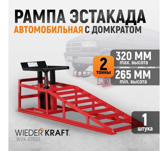Рампы для автомобиля (пандусы) - купить по выгодной цене от 3604 рублей ...