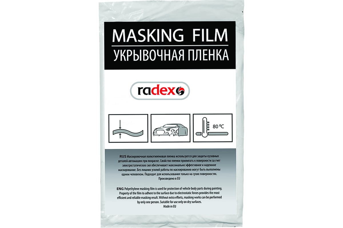 Маскирующая пленка MASKING FILM 7 мкм, 144 г, 4х6 м Radex 660746 - выгодная  цена, отзывы, характеристики, 1 видео, фото - купить в Москве и РФ