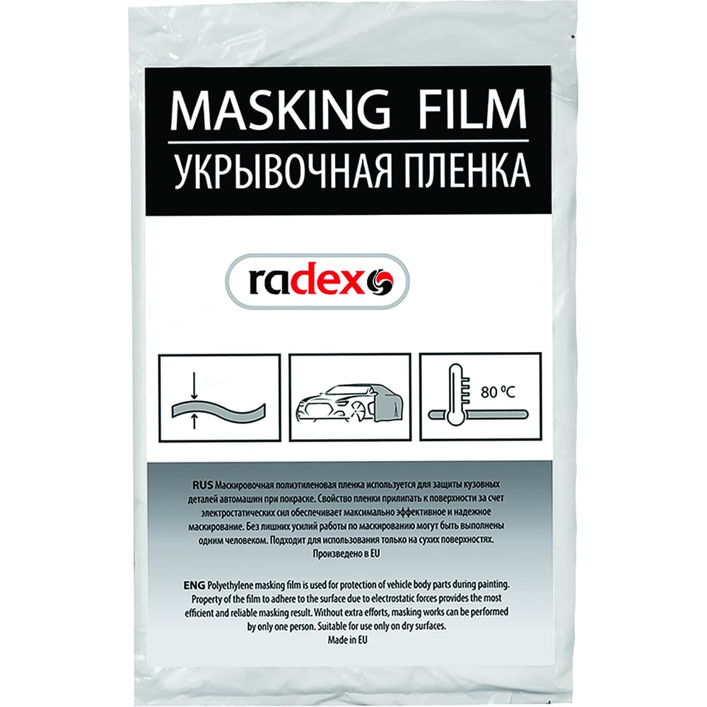 Маскирующая пленка MASKING FILM 7 мкм, 120 г, 4х5 м Radex 660745 - выгодная  цена, отзывы, характеристики, 1 видео, фото - купить в Москве и РФ