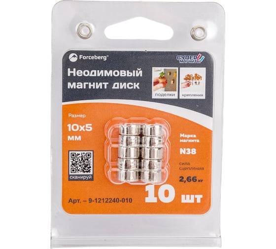 Неодимовый магнит Forceberg диск 10x5 мм, 10 шт. 9-1212240-010