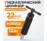 Гидравлический цилиндр WIEDERKRAFT 1.5Т WDK-214184K 2