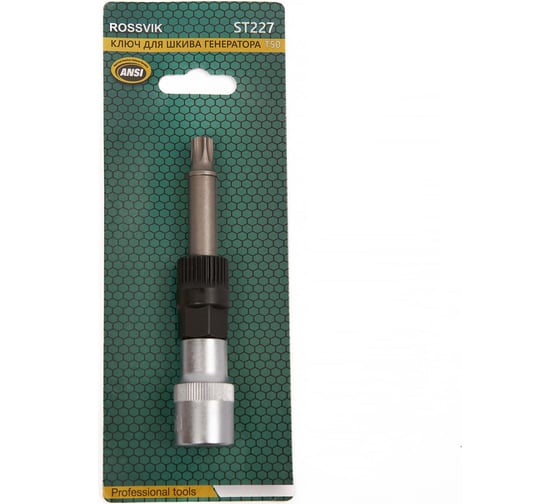 Ключ для шкива генератора Rossvik T50 ST227 1