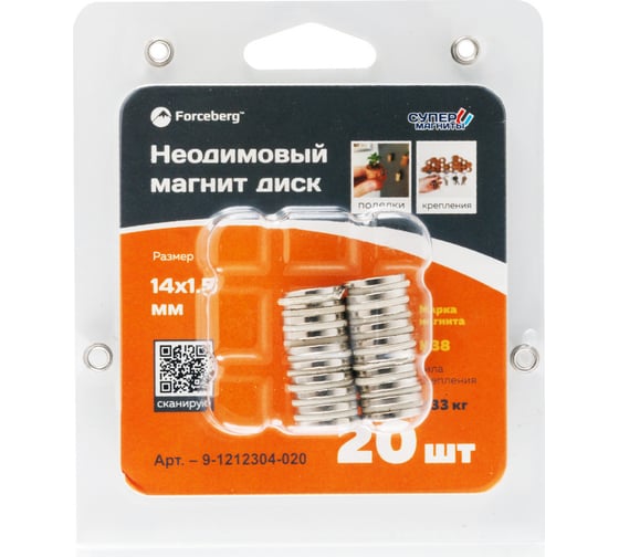 Неодимовый магнит Forceberg диск 14x1.5 мм, 20 шт. 9-1212304-020
