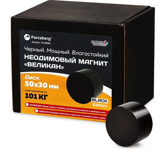 Неодимовый магнит Forceberg Великан Black Edition, диск 50x30 мм 1212569Ч