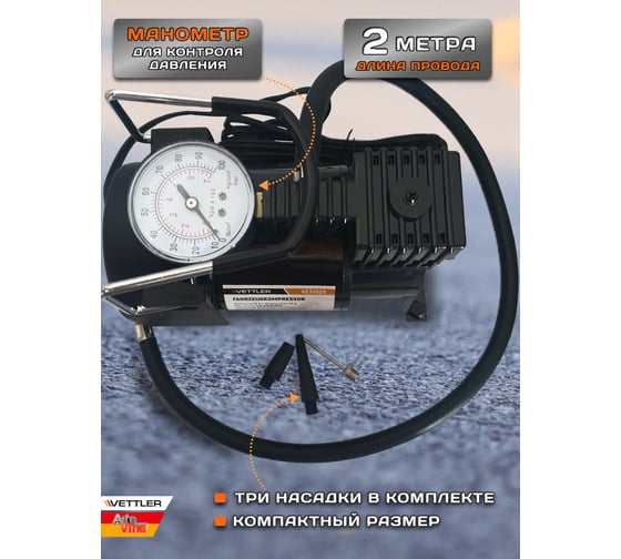 Автомобильный компрессор Avto Vins 25л/м VE31025 19006