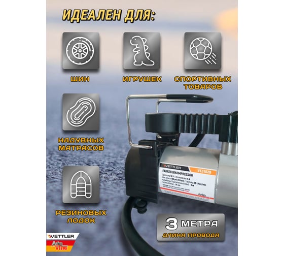 Автомобильный компрессор Avto Vins 35л/м VE31026 19007