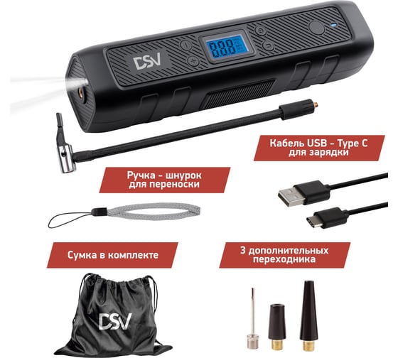 Компрессор-Power Bank DSV 3в1 беспроводной, 4500 мАч, LED фонарь, USB/Type-C, чехол 208100