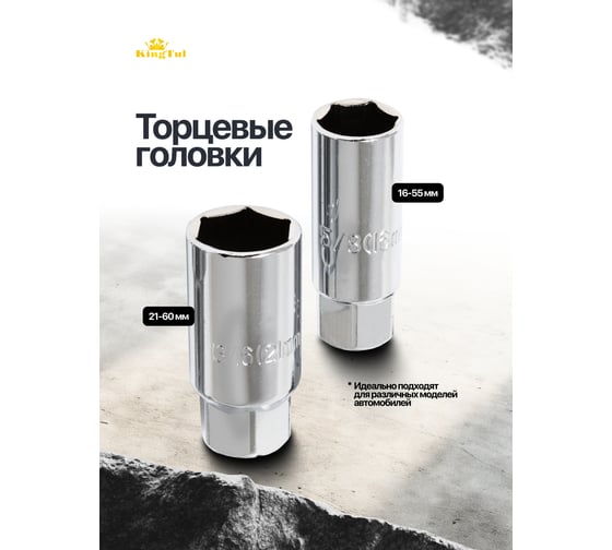 Набор инструментов KINGTUL для свечей зажигания 4 пр., в блистере KT-807SL5(18860)