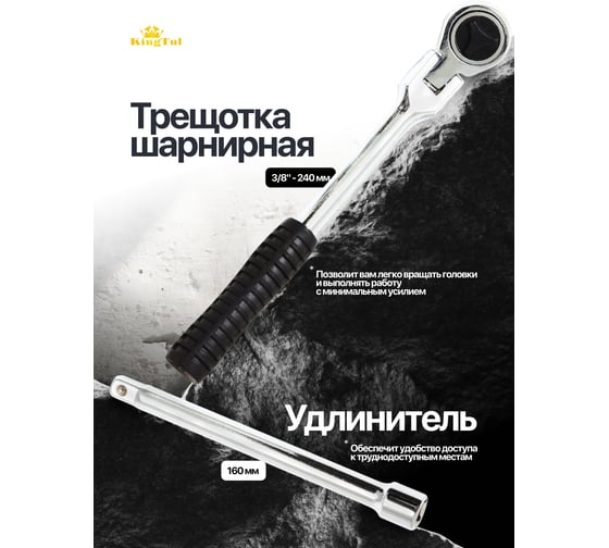 Набор инструментов KINGTUL для свечей зажигания 4 пр., в блистере KT-807SL5(18860)