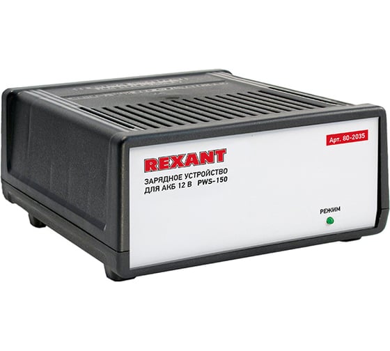 Автоматическое зарядное устройство REXANT PWS-150 7 А 80-2035