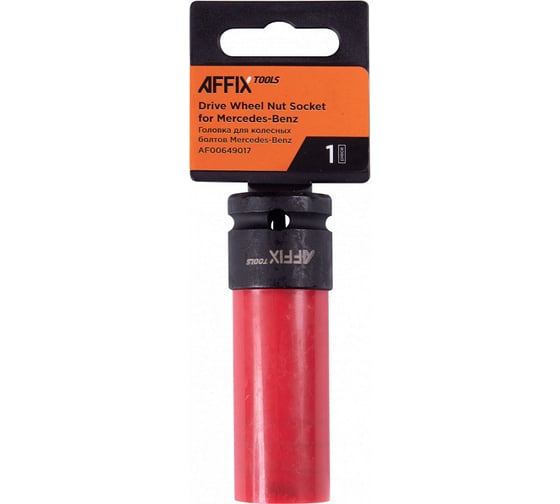 Торцевая ударная глубокая специальная головка AFFIX 1/2", 17 мм, для MB AF00649017