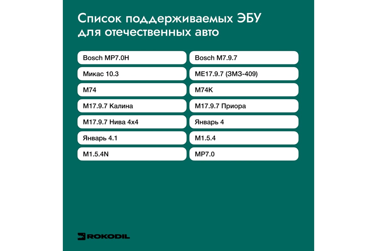 Автосканер, тестер для диагностики автомобиля и АКБ Rokodil ScanX Max 2в1,  OBD2, не ELM 327 1045885 - выгодная цена, отзывы, характеристики, 1 видео,  фото - купить в Москве и РФ