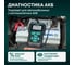 Автосканер, тестер для диагностики автомобиля и АКБ Rokodil ScanX Max 2в1, OBD2, не ELM 327 1045885 5